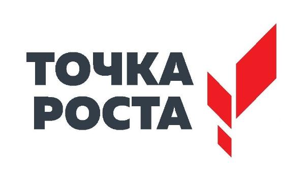 Логтип точка роста.